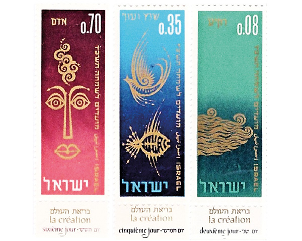 “Стварэнне свету” – маркі пошты Ізраіля, выдадзеныя ў 1965 г.