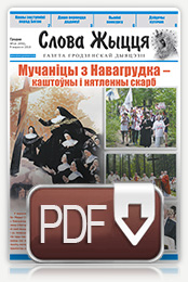 Нумар 16 (498), 9 верасня 2018