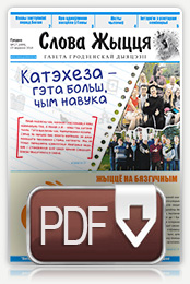 Нумар 17 (499), 23 верасня 2018
