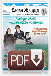 Нумар 18 (477), 15 кастрычніка 2017