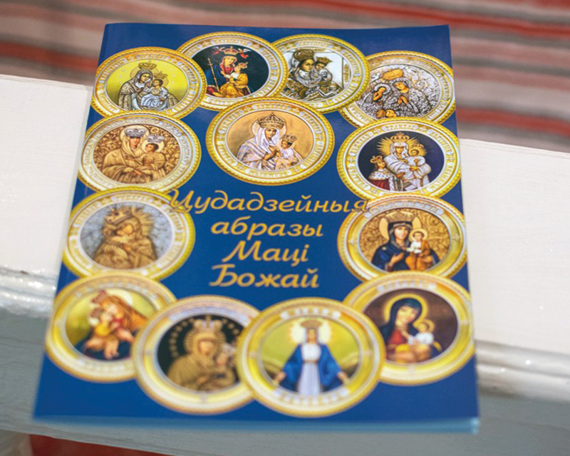 Выдадзены брашуры з кароткай гісторыяй цудадзейных абразоў