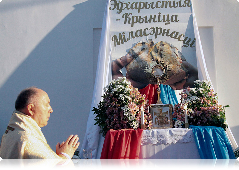 Няхай будзе праслаўлёны Найсвяцейшы Сакрамант, праўдзівае Цела і Кроў Пана нашага Езуса Хрыста! Няхай будзе праслаўлёны Найсвяцейшы Сакрамант, праўдзівае Цела і Кроў Пана нашага Езуса Хрыста!