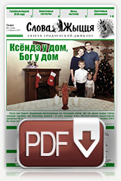 Нумар 1 (459), 1 студзеня 2017 22-457-pdf by