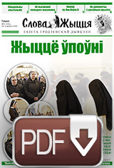 Нумар 2(531), 26 студзеня 2020