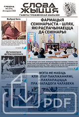 Нумар 2(577), 23 студзеня 2022