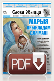 Нумар 9(515), 5 мая 2019