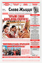 Нумар 10 (445), 15 мая 2016