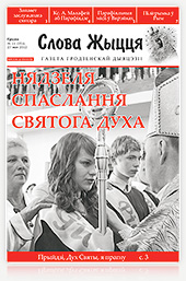 Нумар 11 (351), 27 мая 2012