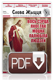 Нумар 11(517), 2 чэрвеня 2019