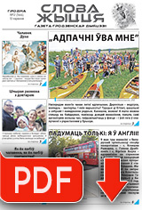 Нумар 12(564), 13 чэрвеня 2021