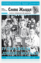 Нумар 13 (353), 24 чэрвеня 2012