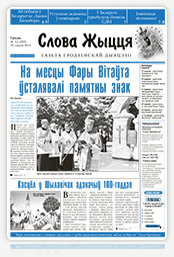 Нумар 13 (400), 22 чэрвеня 2014