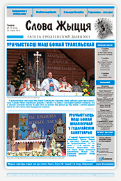Нумар 13 (424), 26 ліпеня 2015