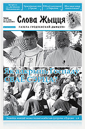 Нумар 14 (354), 8 ліпеня 2012