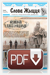 Нумар 14 (496), 8 ліпеня 2018
