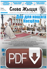 Нумар 14(543), 12 ліпеня 2020