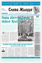 Нумар 16 (380), 15 верасня 2013