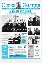 Нумар 17 (333), 18 верасня 2011 17-333_by