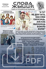 Нумар 17(569), 26 верасня 2021