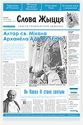 Нумар 18 (382), 13 кастрачніка 2013