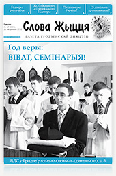 Нумар 19 (359), 21 кастрычніка 2012