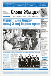 Нумар 19 (406), 12 кастрычніка 2014