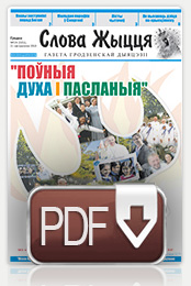 Нумар 19(501), 21 кастрычніка 2018