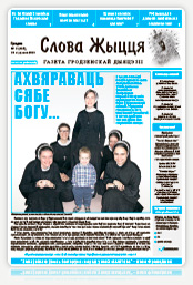 Нумар 2 (413), 25 студзеня 2015