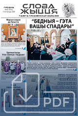 Нумар 20(572), 7 лістапада 2021