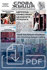 Нумар 4(579), 20 лютага 2022