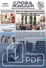 Нумар 7(582), 3 красавіка 2022