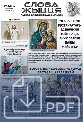Нумар 10(585), 15 мая 2022