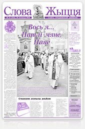 Нумар 21 (314), 28 лістапада 2010 Нумар 21 (314), 28 лістапада 2010