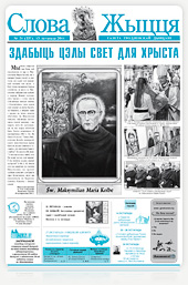Нумар 21 (337), 13 лістапада 2011 21-337_by