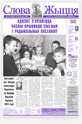 Нумар 22 (338), 27 лістапада 2011 22-338_by