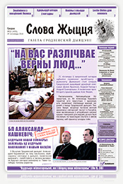 Нумар 22 (433), 29 лістапада 2015