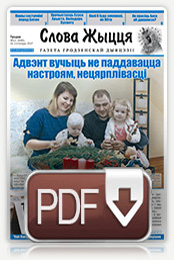 Нумар 22 (480), 26 лістапада 2017