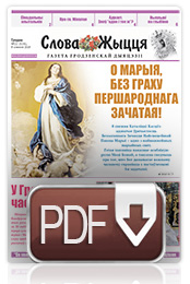 Нумар 22(528), 8 снежня 2019