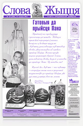 Нумар 23 (339), 11 снежня 2011 23-339_by