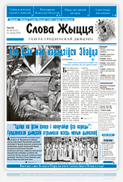 Нумар 24 (411), 21 снежня 2014