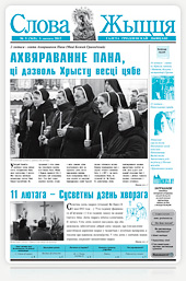 Нумар 3 (343), 5 лютага 2011 2-342