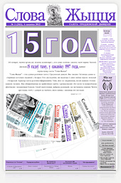 Нумар 5 (345), 4 сакавіка 2011