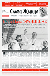 Нумар 6 (370), 24 сакавіка 2013