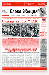 Нумар 7 (371), 7 красавіка 2013