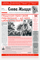 Нумар 8 (372), 21 красавіка 2013