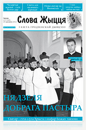 Нумар 9 (349), 29 красавіка 2012
